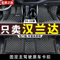 Применимый коврик для ног Highlander 09-24 2024 Toyota 7 7 Seat 5 Выделенные полностью окруженные автомобильные принадлежности 15 больших 17