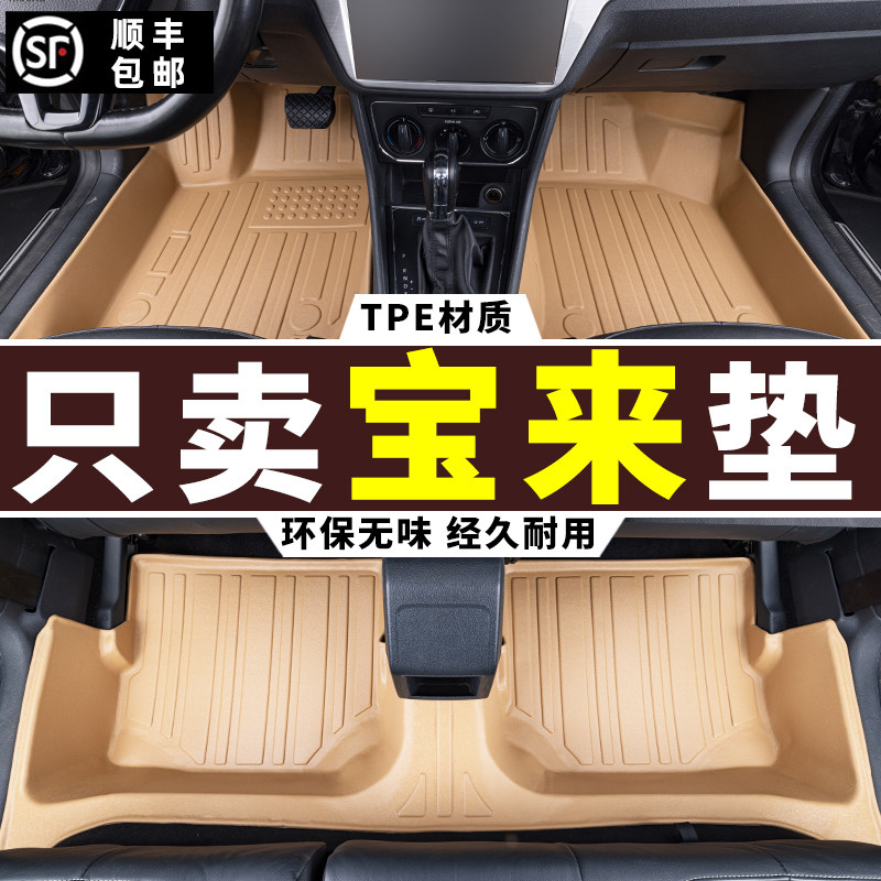 08-26款大众宝来全包围汽车脚垫图片