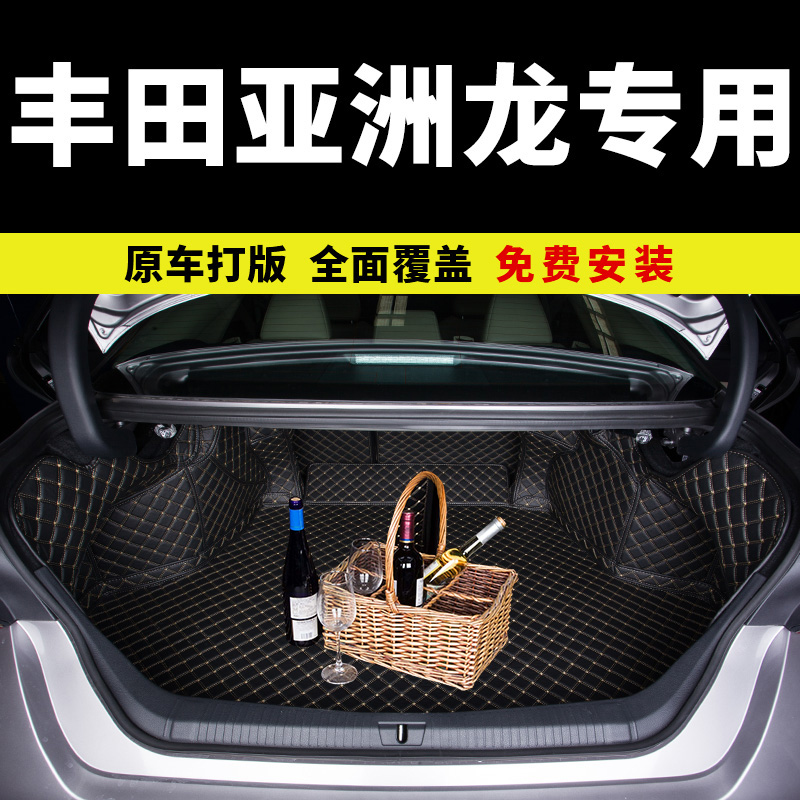丰田亚洲龙专用全包围后备箱垫