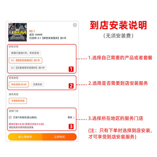 脚垫安装需要搭配脚垫一起拍