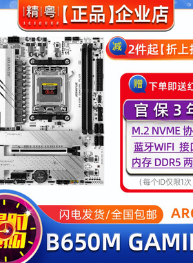 全新精粤B650主板AMD7500f 7800x3d AM5白色海景房ARGB台式机电脑