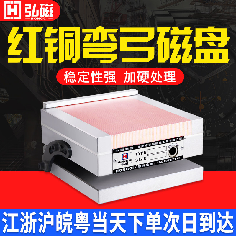 磨床正弦斜度磁台可调角度永磁细目吸盘弯弓一体加硬倾斜强力磁盘
