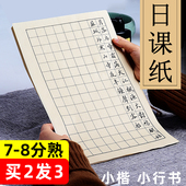 华济书画纸古风小楷竹麻青竹日课纸毛笔书法带格作品用抄经仿古米字格半生熟练字帖不洇墨不皱半生半熟可定做