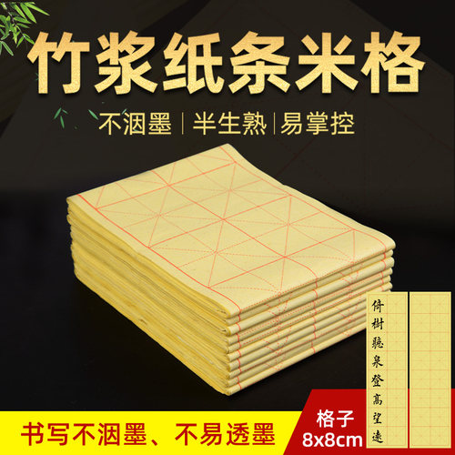 对联中小学生软笔书法欧体毛边纸