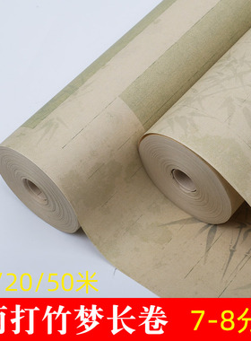 加厚微喷书画纸长卷雨打竹梦7-8分熟作品纸毛笔书法复古风竹影小楷小行书