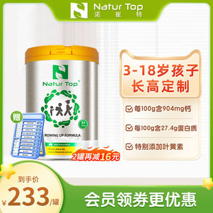 NaturTop诺崔特澳洲进口儿童成长牛奶粉青少年高钙学生奶粉3 18岁