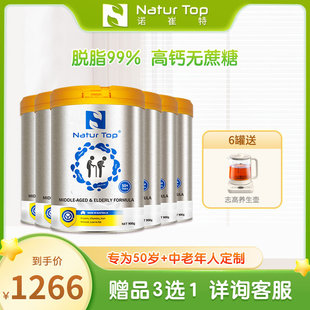Natur 6罐装 无蔗糖 Top诺崔特中老年奶粉澳洲成人脱脂牛奶粉900g