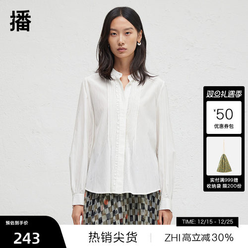 【播奥莱】播商场同款简约优雅衬衫女倪妮同款春秋衬衣BDR3CD1730