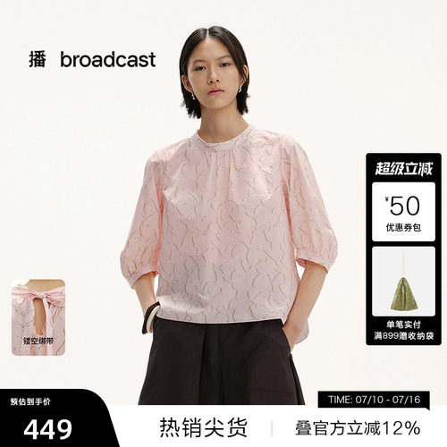 优雅立领，弧形下摆
