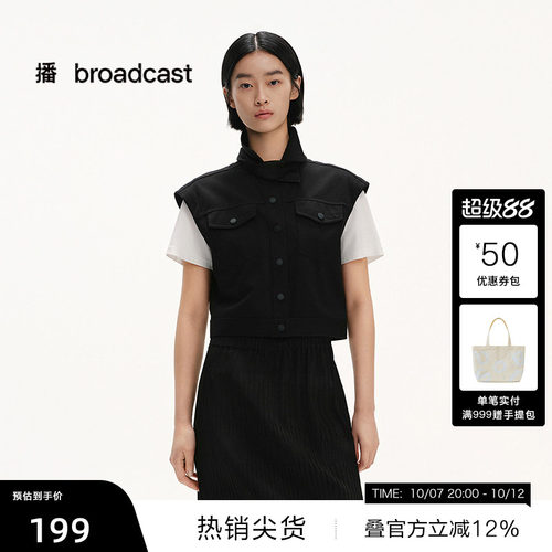 倒T型，利落帅气