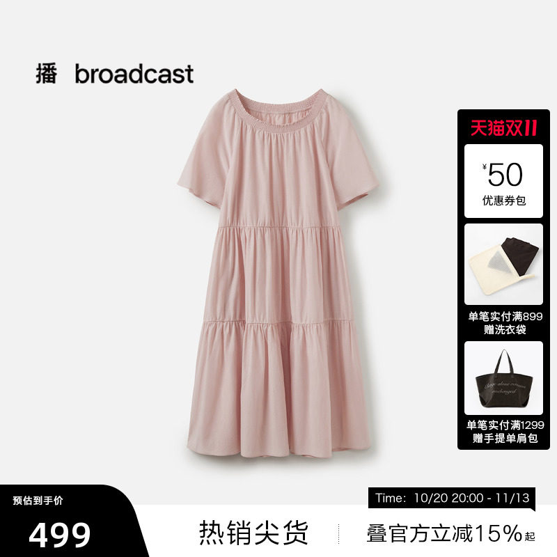 【播奥莱】播26夏新品A字短袖连衣裙女宽松优雅裙子DDT2LD6043