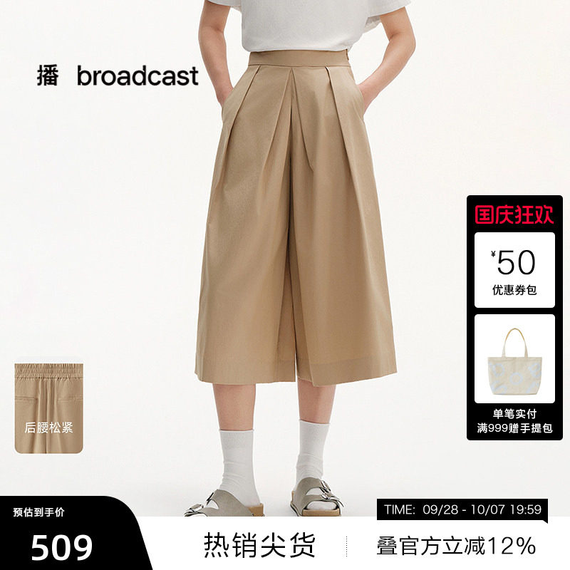 【播奥莱】播夏季纯棉宽松阔腿休闲裤女七分裤BDS2KD2420