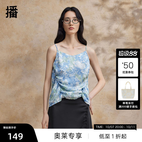 【播奥莱】播夏季晕染印花吊带衫时尚气质别致上衣BDR2DD1055