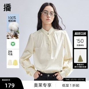 播倪妮同款木耳边衬衫女商场同款2024新款长袖内搭衬衣BDR1HD0068