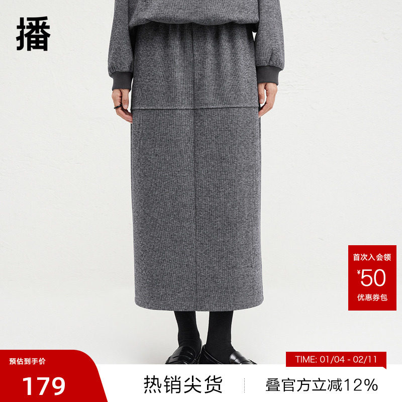 【播奥莱】播开叉直筒卫衣半身裙女秋冬高腰显瘦A字裙DDR4BD5192,女装/女士精品,半身裙,淘宝优惠券,粉丝福利购,淘宝优惠卷