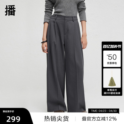 【播奥莱】播商场同款慵懒感西装裤女秋休闲直筒裤BDR3KD1860