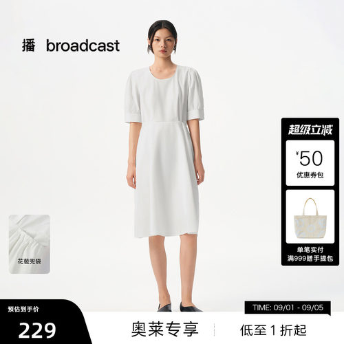优雅弧形领