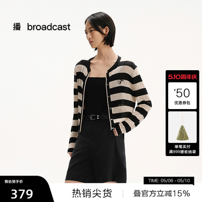 【播奥莱】播商场同款薄款条纹针织开衫女夏慵懒空调衫BDS2UD2354