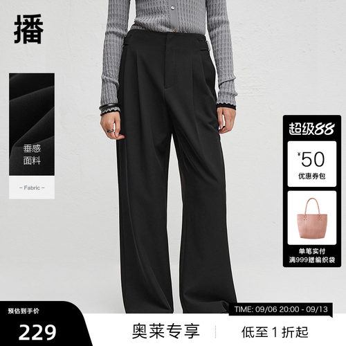 【播奥莱】播秋季简约宽松休闲裤女垂感西装阔腿裤DDR3KD5033