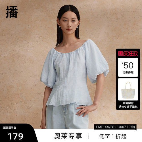 【播奥莱】播夏季气质泡泡袖衬衫女收腰别致小衫BDR2HD1701