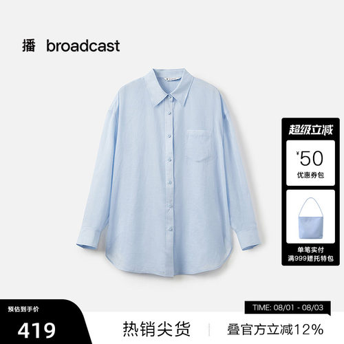 天丝麻垂坠挺括