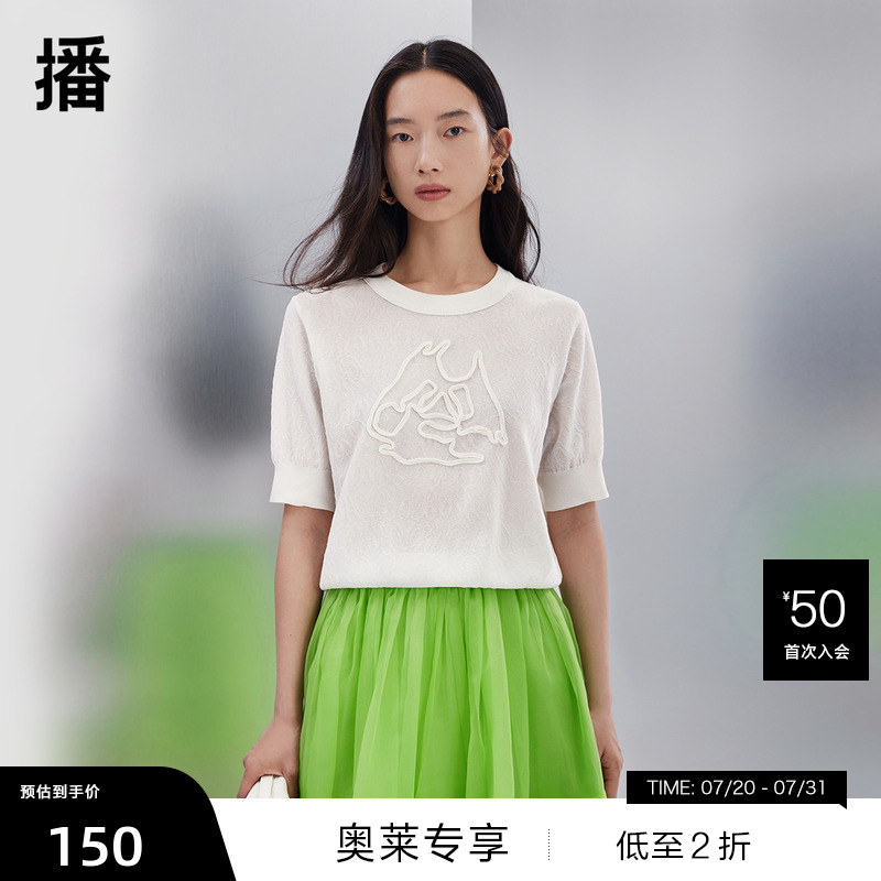 通透感暗纹、立体针织图案