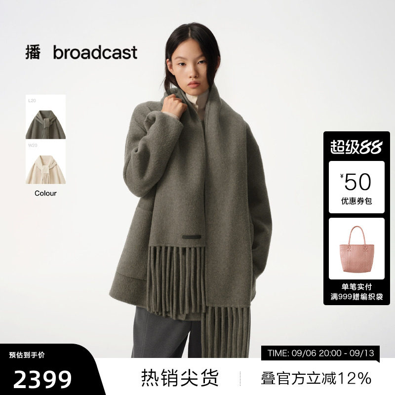 【播奥莱】播商场同款可拆卸围脖短款宽松毛呢外套女冬BDS4AD4783