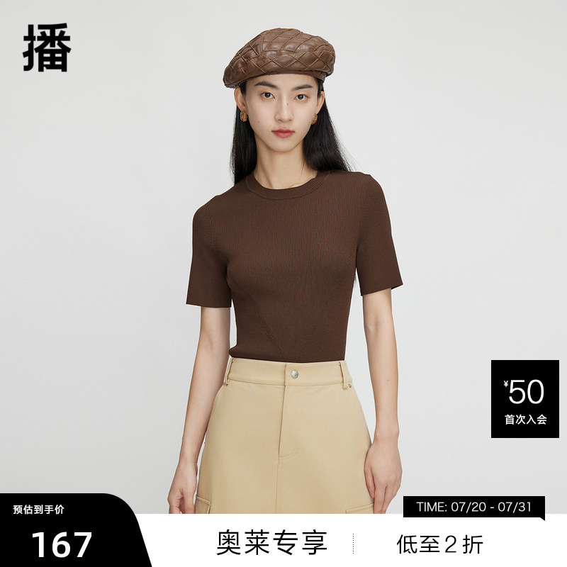 修型包肩袖