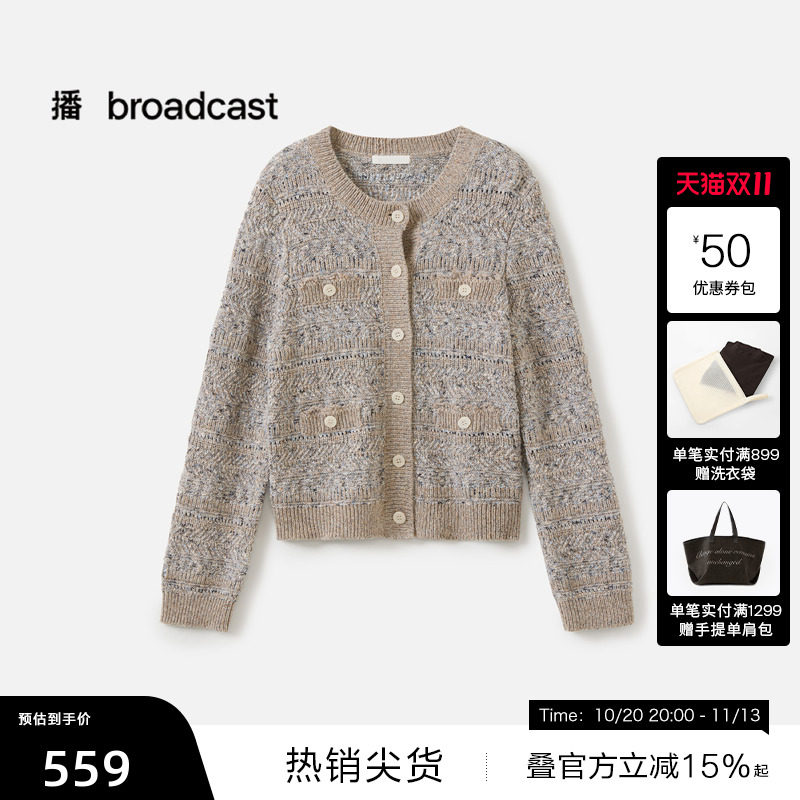 【播奥莱】播秋季肌理感小香风针织开衫女上衣BDS3UD3263