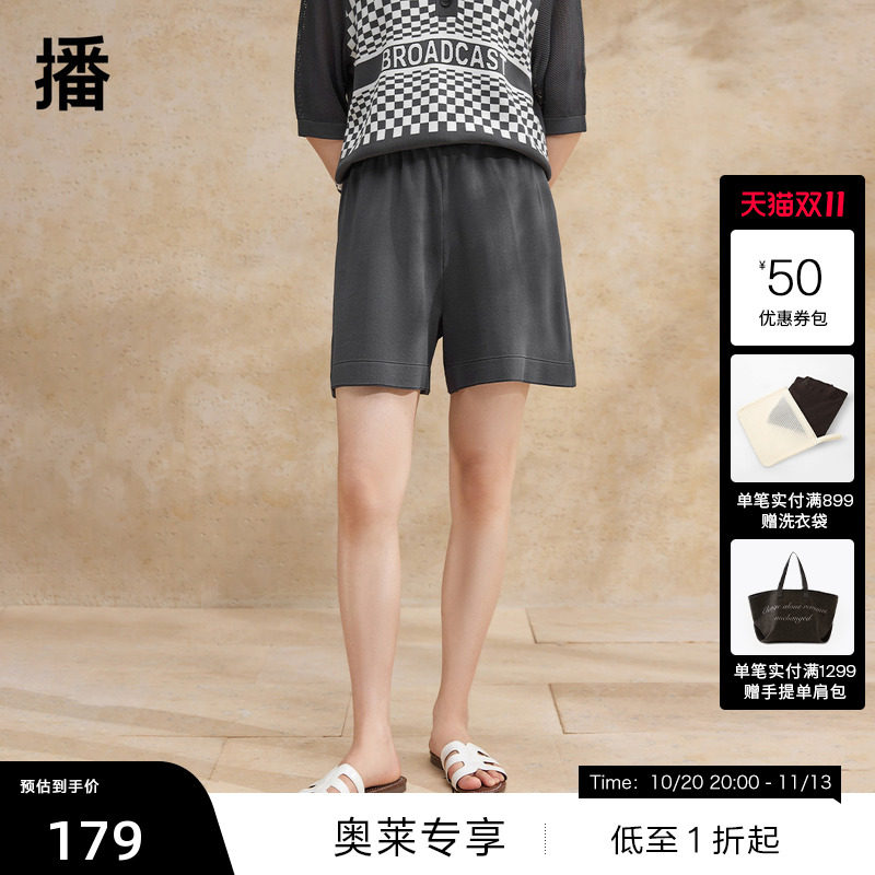 【播奥莱】播夏季冰丝针织短裤女遮肉显瘦直筒休闲短裤DDR2KD5765