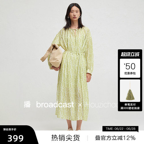 【播奥莱】播商场同款Houzichao联名春夏连衣裙女BDR3LD3371