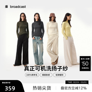 【播奥莱】修身气质打底针织衫女秋冬洋气内搭DDS4SD5205