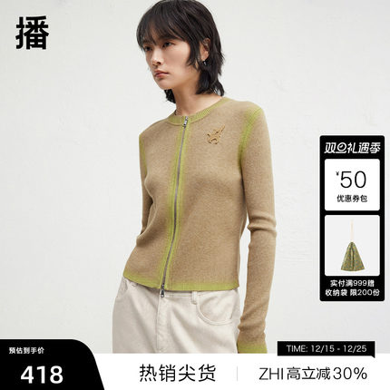 【播奥莱】播商场同款圆领拉链针织衫女24秋冬气质上衣BDR4UD3845