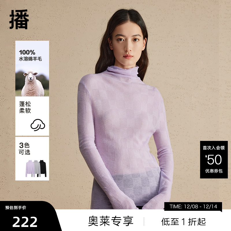 播2024春季新款毛针织衫