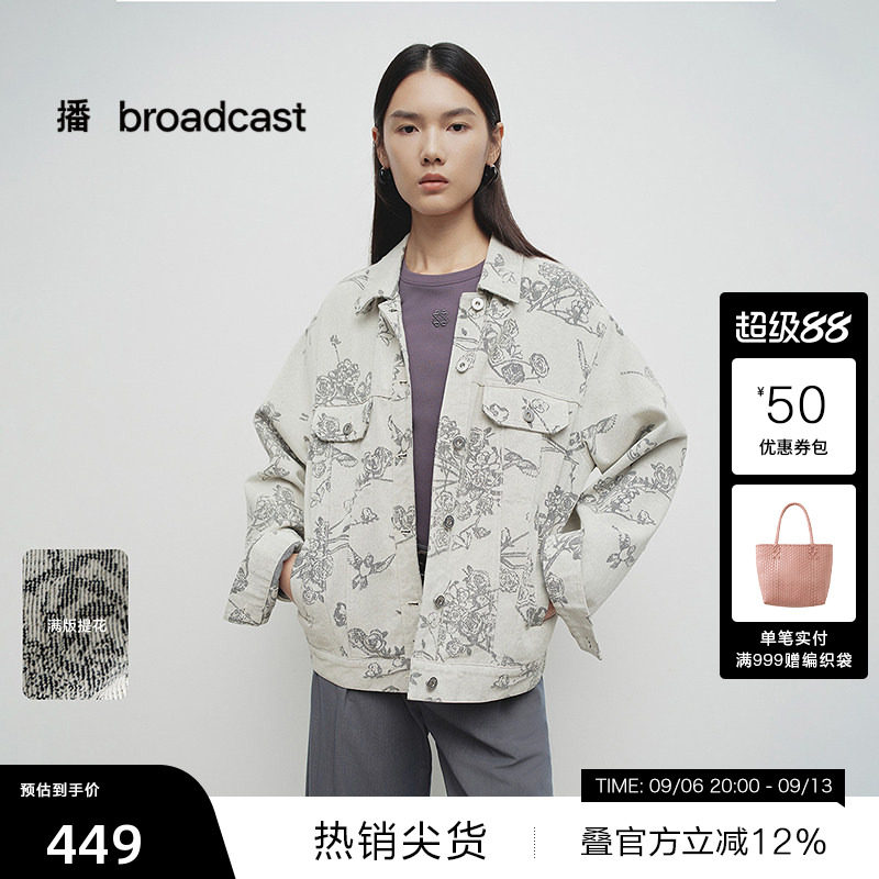 【播奥莱】播春季提花外套女工装风宽松上衣BDS1WD1556