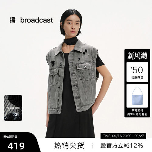 领部磨破工艺点缀