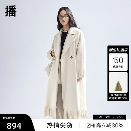 【播奥莱】播新中式流苏羊毛呢大衣女商场同款毛呢外套BDR1AD0079