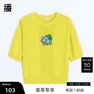 女BDQ2SD1502 条状镂空结合绞花萌趣绣花毛衫 播2023夏季 商场同款