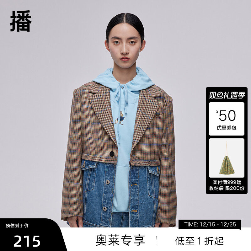 H型版型、创意异材质拼接手法