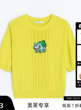 播2023夏季商场同款条状镂空结合绞花萌趣绣花毛衫女BDQ2SD1502