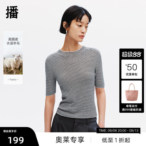 柔软舒适罗纹圆领，时尚简约条纹下摆