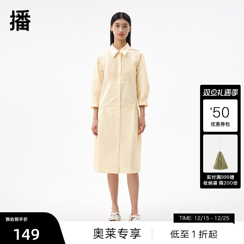 A字阔版、前胸打揽