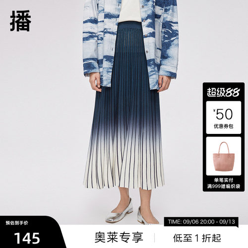 【播奥莱】播春季渐变设计气质休闲百搭时尚百褶半裙BDQ1BD0626