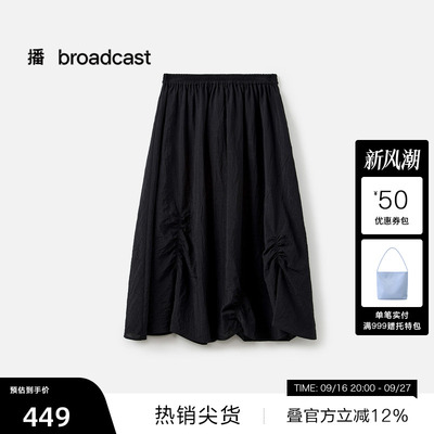 【播奥莱】播26夏新品A字半身裙半裙宽松中长半裙女DDT2BD6028