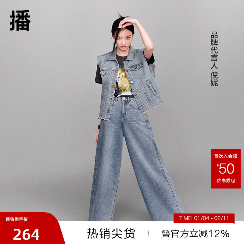 【播奥莱】播倪妮同款高腰牛仔裤女商场同款梨型阔腿裤BDR2KD0613,女装/女士精品,牛仔裤,淘宝优惠券,粉丝福利购,淘宝优惠卷