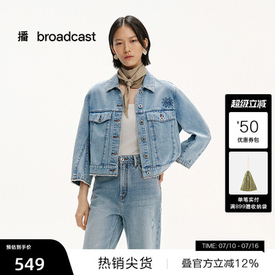 【播奥莱】播商场同款复古做旧牛仔外套女25夏减龄上衣BDS2WD2680