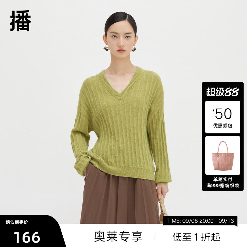 【播奥莱】播冬季v领羊毛针织衫复古宽松内搭提花毛衣BDQ4SD1242