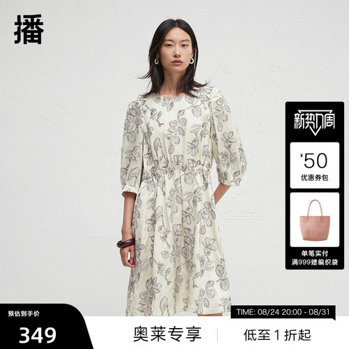 舒适滚边圆领，浪漫褶皱下摆