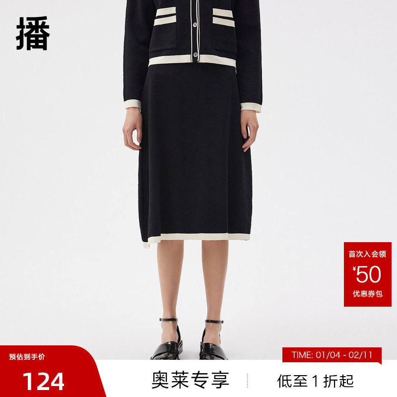 【播奥莱】播小香风针织半裙女商场同款设计感a字裙子BDQ3BD0223,女装/女士精品,半身裙,淘宝优惠券,粉丝福利购,淘宝优惠卷