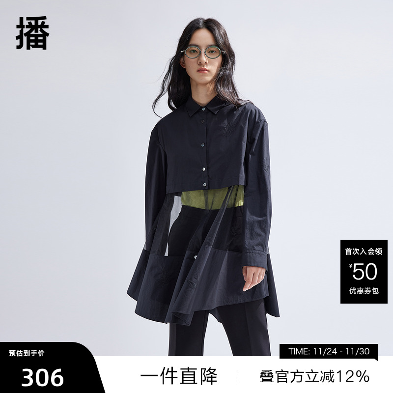 播纱拼接衬衫女商场同款2024春新款潮流别致提花衬衣BDR1CD0091